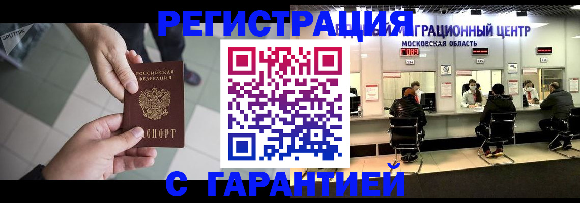 временная регистрация 2025 в Кингисеппе